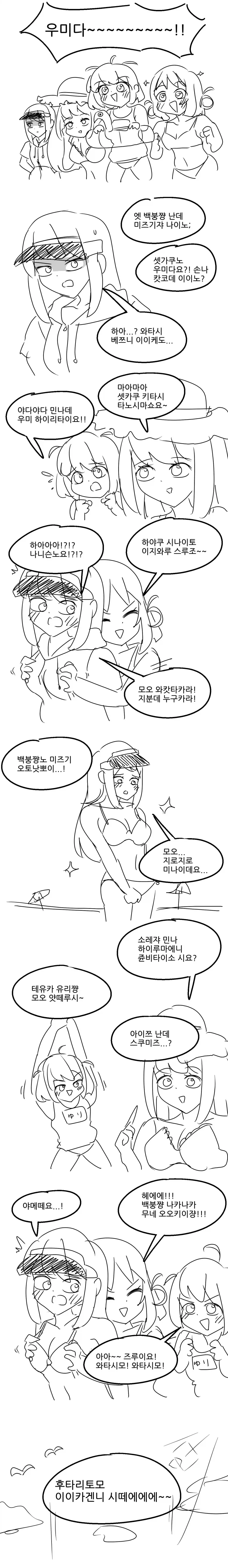 ToonPop - 짧은 웹코믹, 가볍게 한 편씩 이미지 17