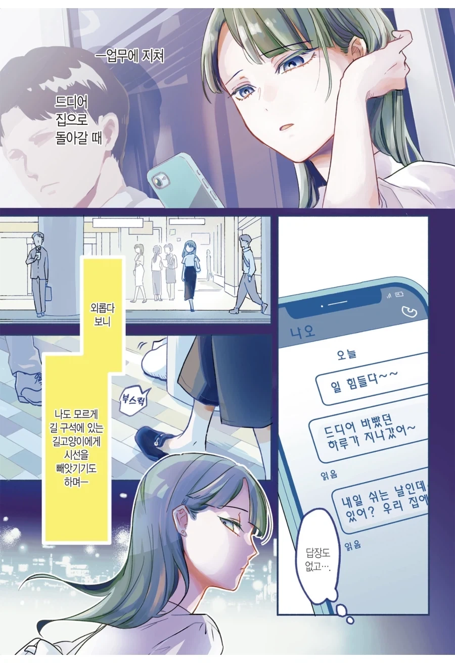 옛날옛적의 코딩 개발자들 낭만.MANHWA 이미지 4