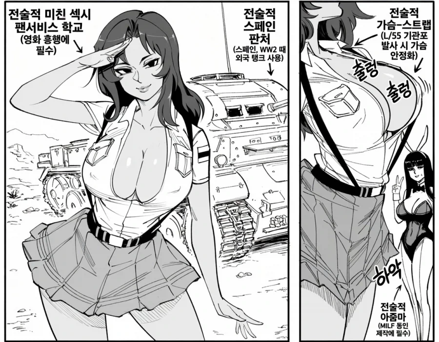 어리버리한 사회 초년생 힐러.manhwa 이미지 9