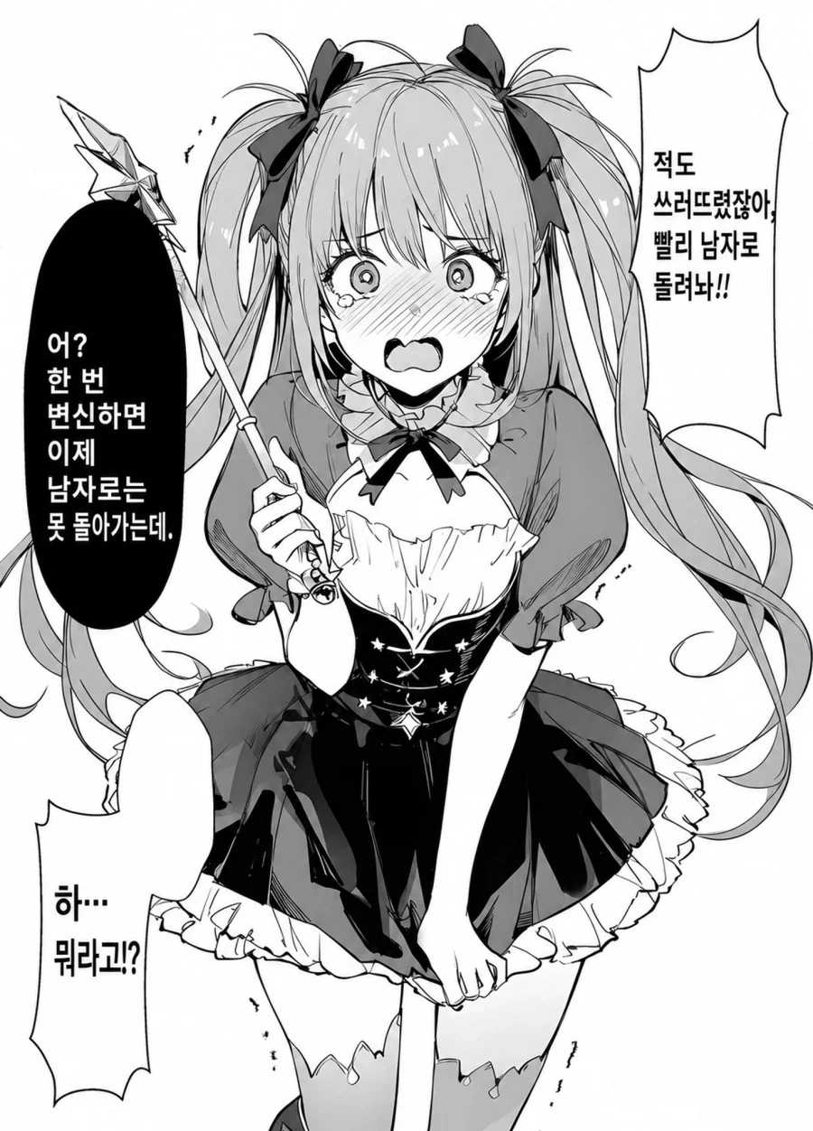 큭! 죽여라! 만화 이미지 12
