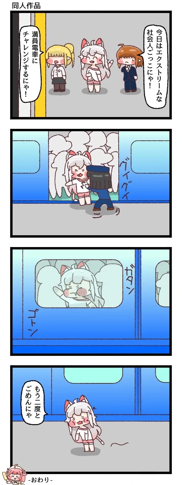 다재무능 만화 이미지 5