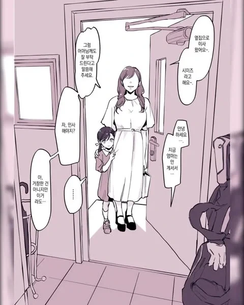 옆집의 여자아이