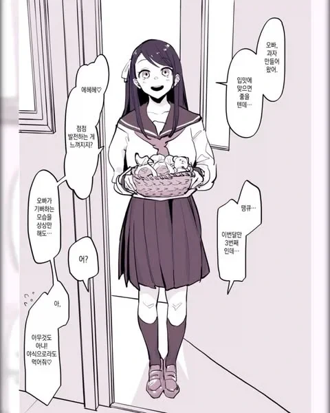 옆집의 여자아이 - 이미지 3