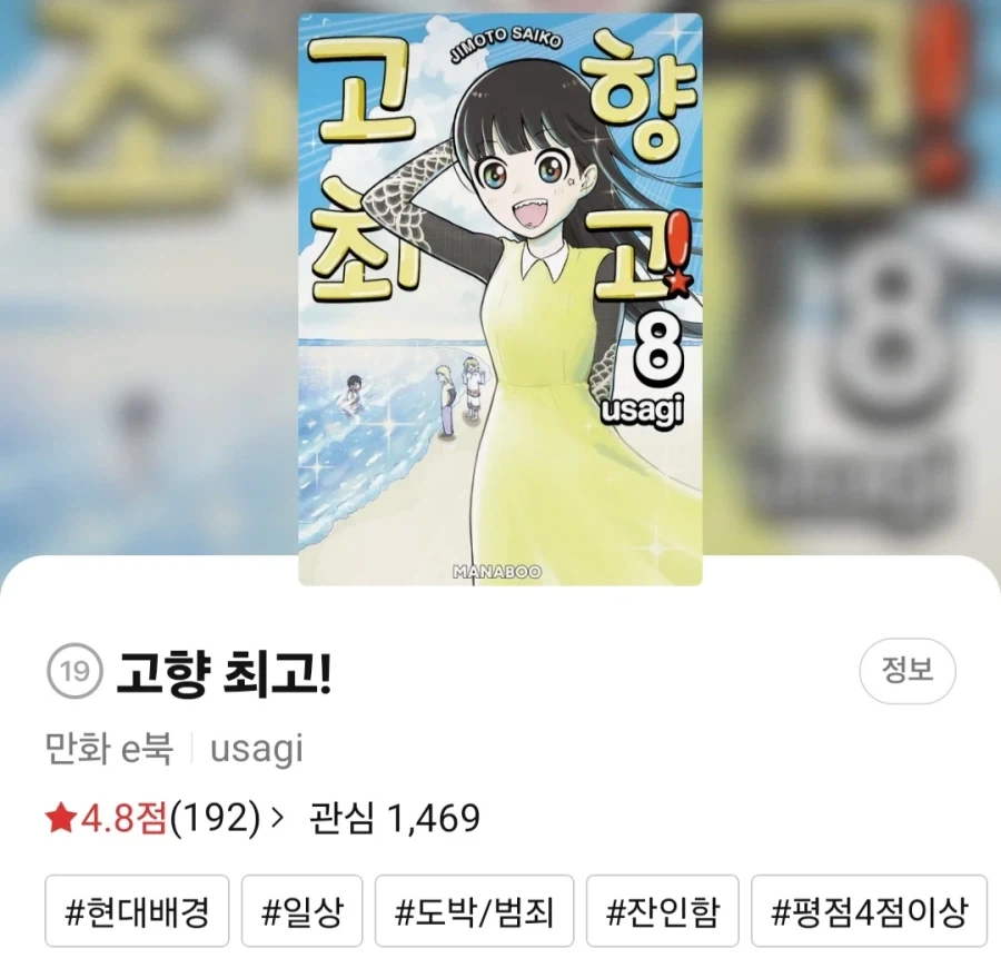 귀멸의 칼날 태양의 호흡보다 더 강력한 개사기 호흡 이미지 3