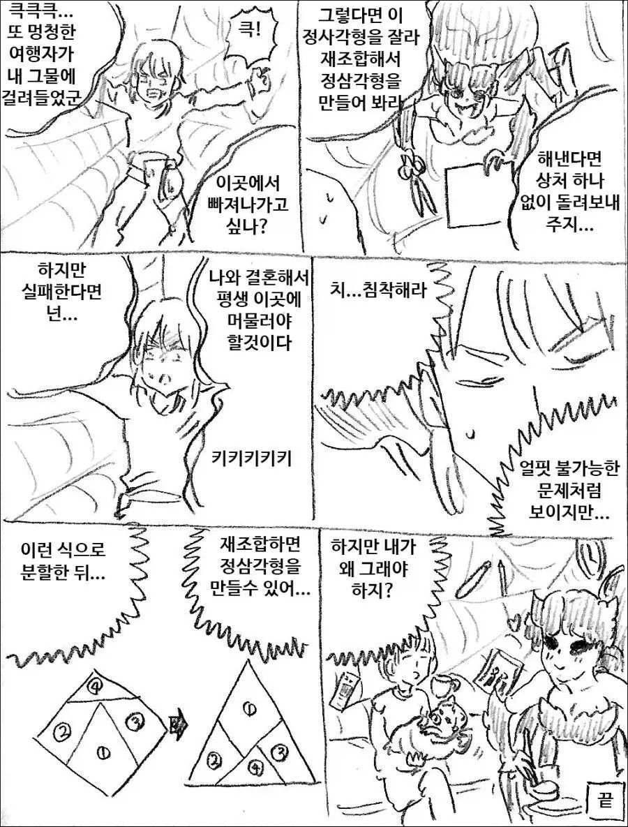 피규어) 난 공간 없어서 이러고 사는구만 이미지 2
