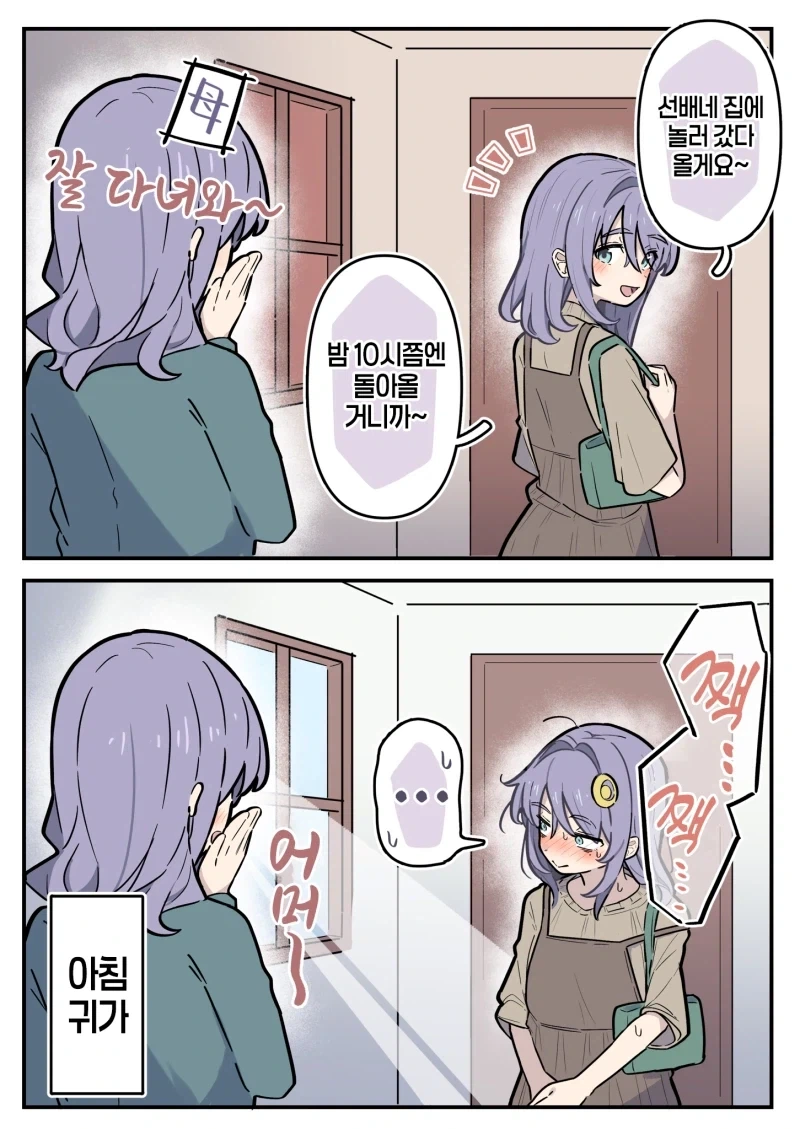 딥치즈 풀포텐 만화 이미지 2