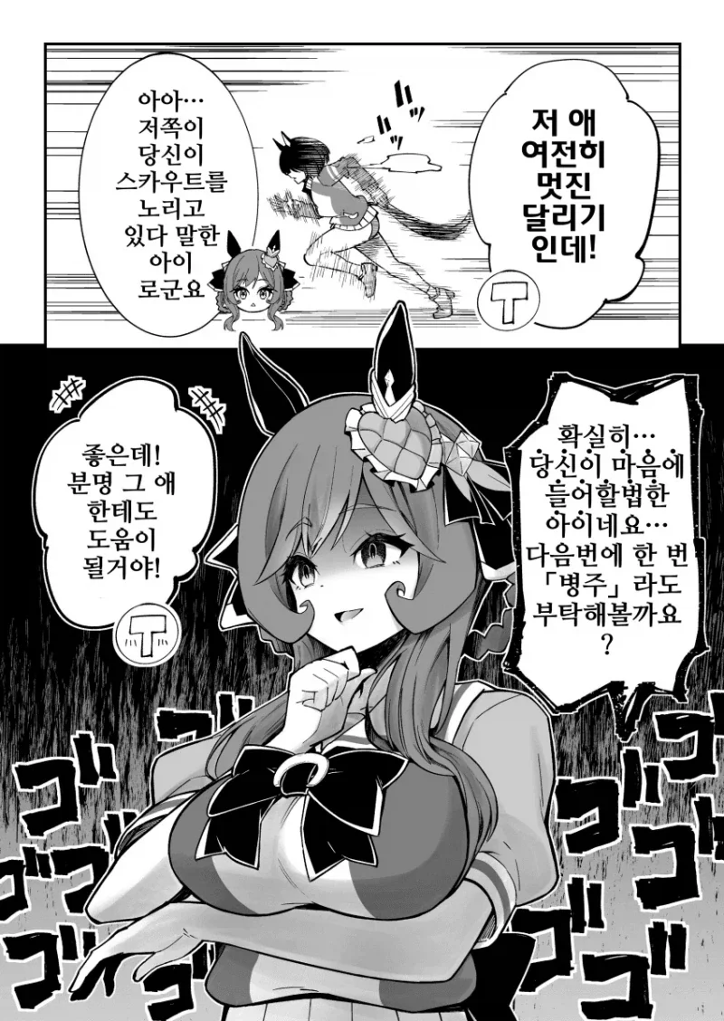 사귄지 10년이 다 된 만화 이미지 8