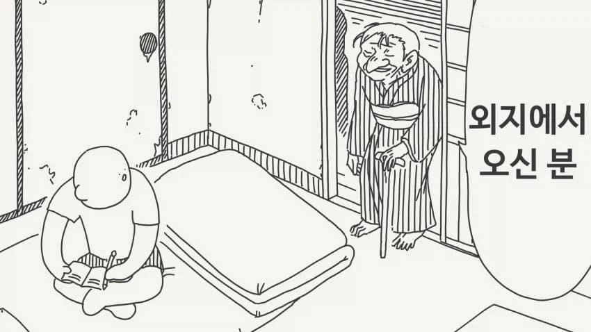 항상 등교길에 이어폰을 끼는 남녀.manhwa 대표 이미지
