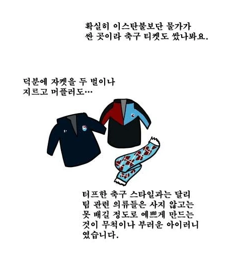 넥슨증오작가)자뻑하면 생기는일 manga 이미지 4