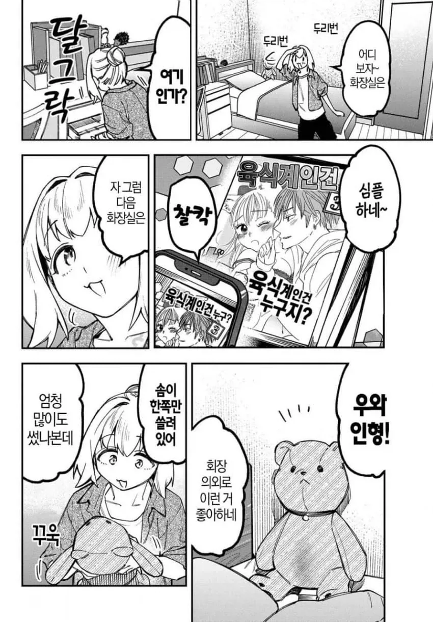 생구멍)칸바루와 탄 이미지 7