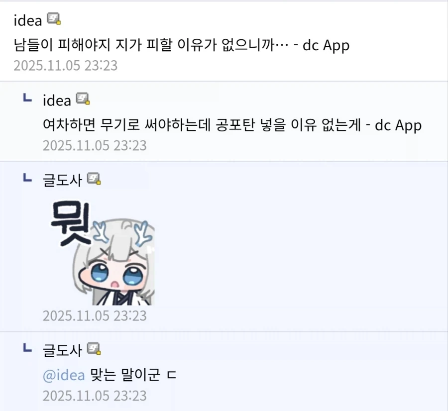 체인소맨) 천사의 악마가 위험하게 장갑 안끼고 다니는 이유 - 이미지 3