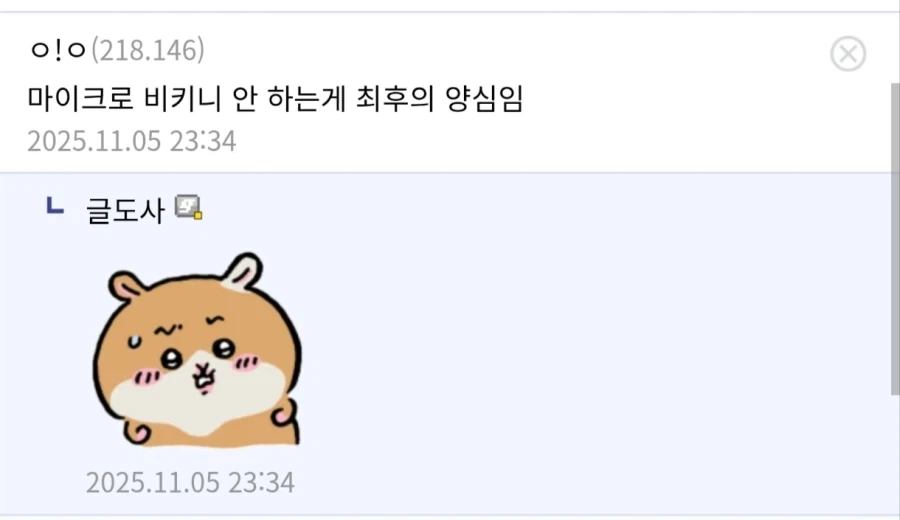 체인소맨) 천사의 악마가 위험하게 장갑 안끼고 다니는 이유 - 이미지 4