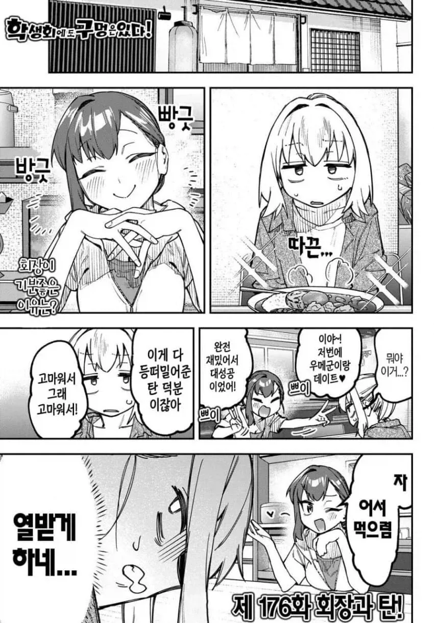 생구멍) 한가지 확실한 것 이미지 3