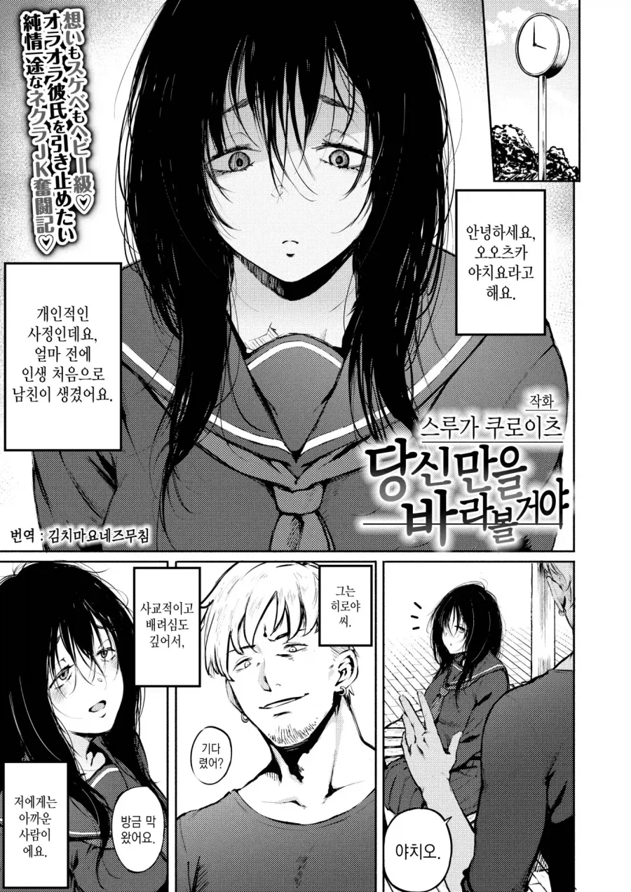 스터너를 버티면 일어나는 일 manga 이미지 7