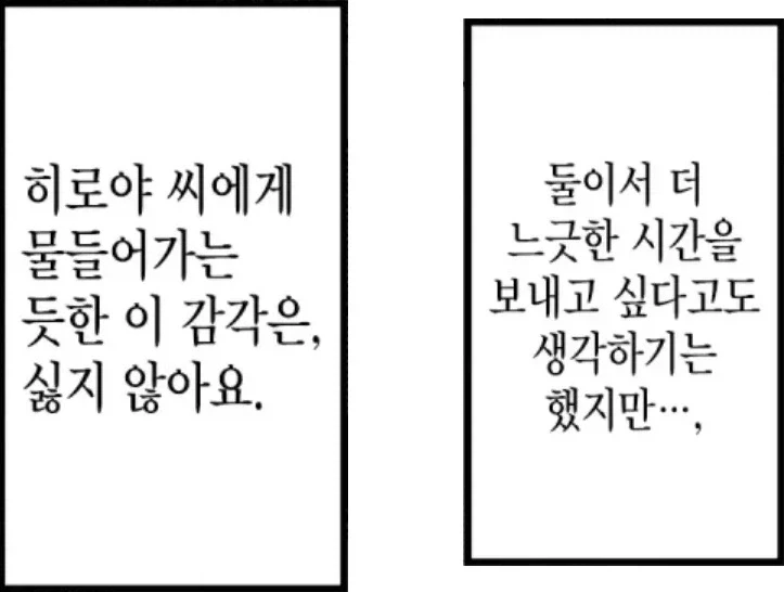 금발 양아치에게 헌팅 당한 음침한 아싸녀.manhwa - 이미지 3