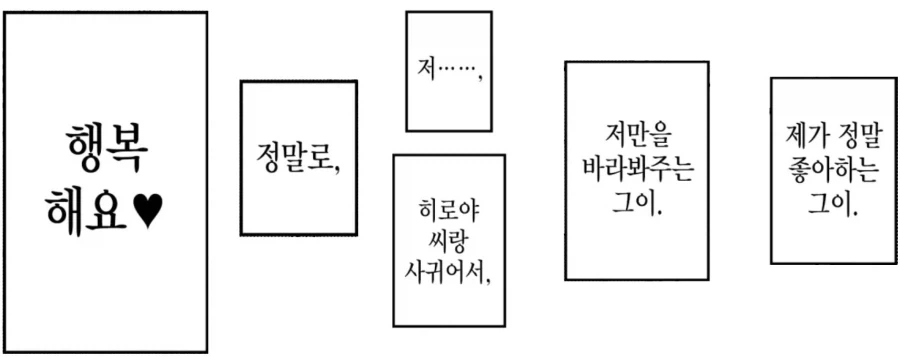 금발 양아치에게 헌팅 당한 음침한 아싸녀.manhwa - 이미지 12