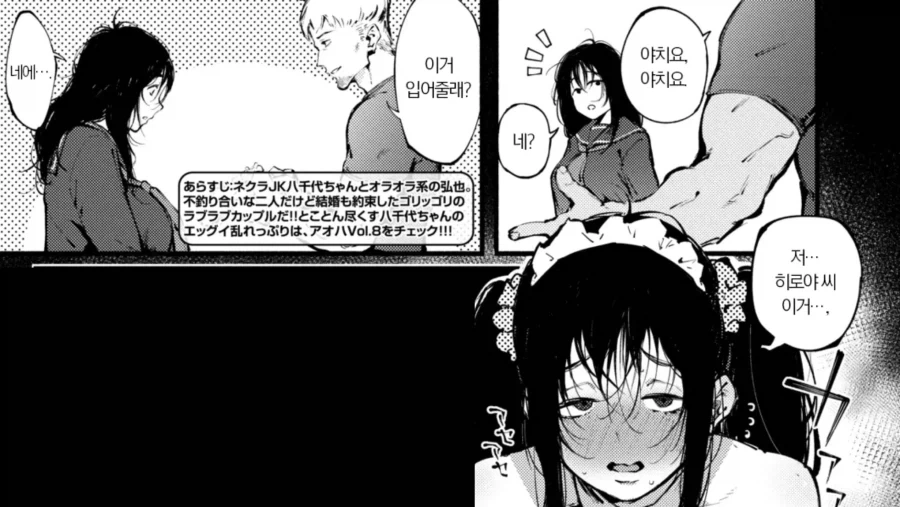 금발 양아치에게 헌팅 당한 음침한 아싸녀.manhwa - 이미지 13