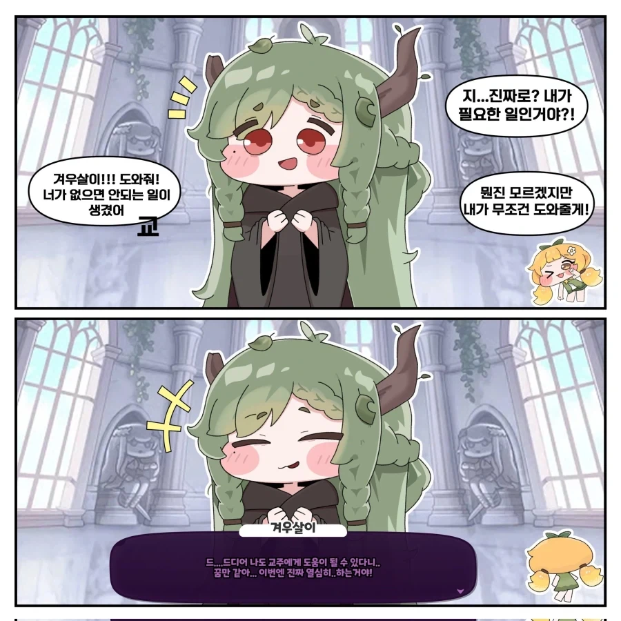 남자를 모르는 몸.manhwa 이미지 8