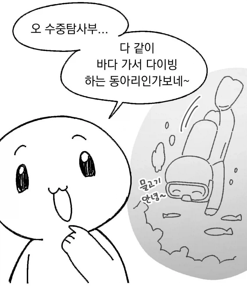 묘하게 일상물 감성인 만화.manga_3.webp