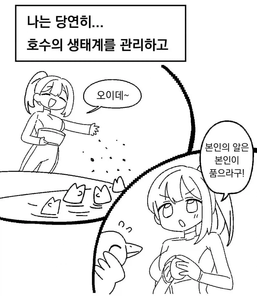 묘하게 일상물 감성인 만화.manga_5.webp