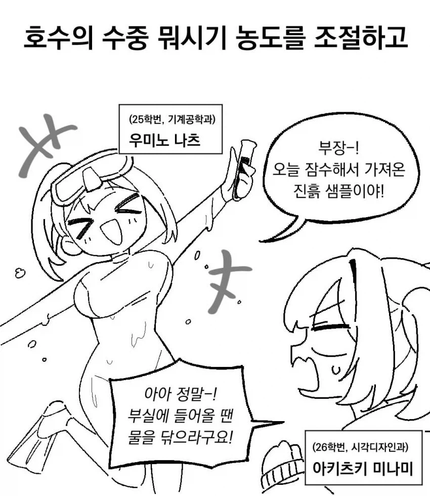 묘하게 일상물 감성인 만화.manga_6.webp