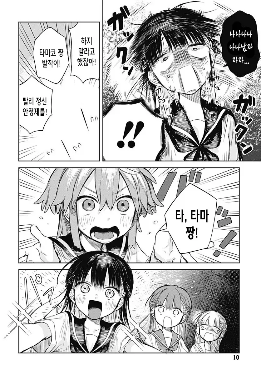 소꿉친구 남자애를 가스라이팅해서 여장하고 다니게하는.manhwa_7.webp