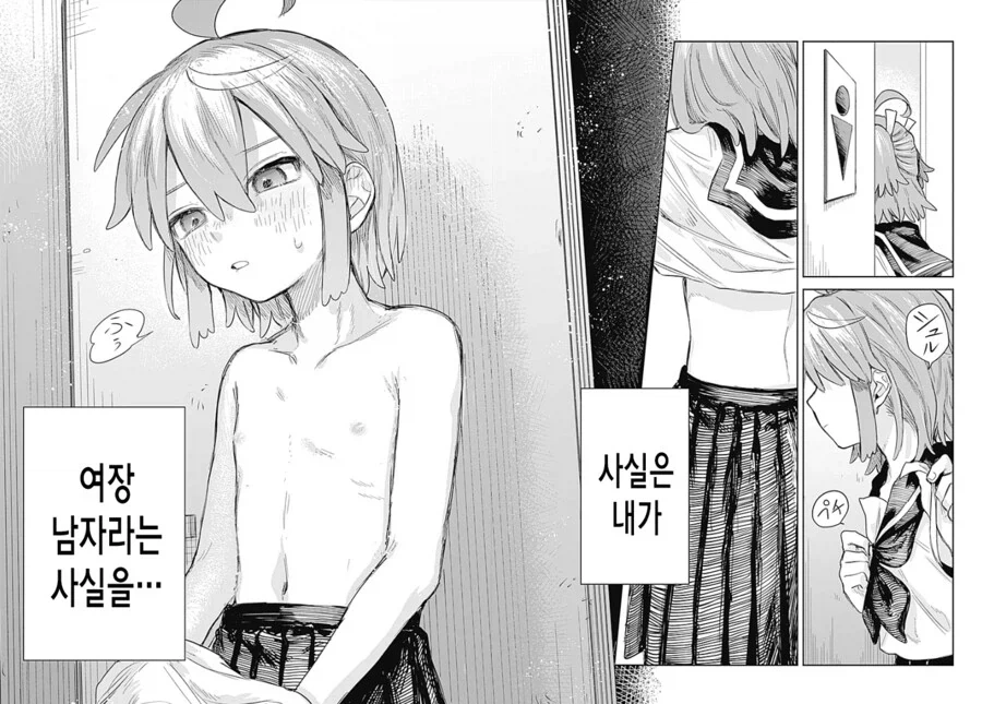 소꿉친구 남자애를 가스라이팅해서 여장하고 다니게하는.manhwa_11.webp
