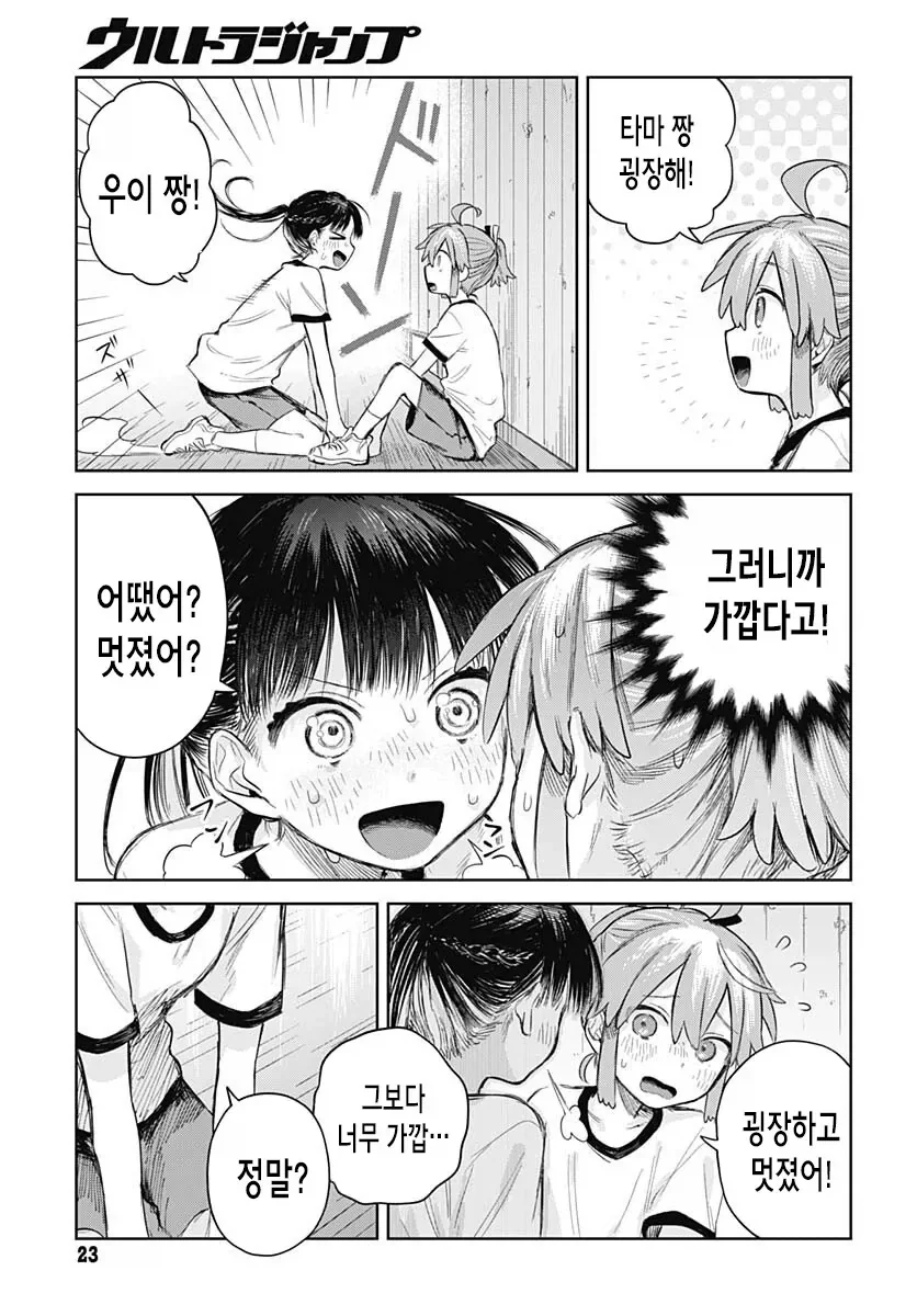 소꿉친구 남자애를 가스라이팅해서 여장하고 다니게하는.manhwa_19.webp