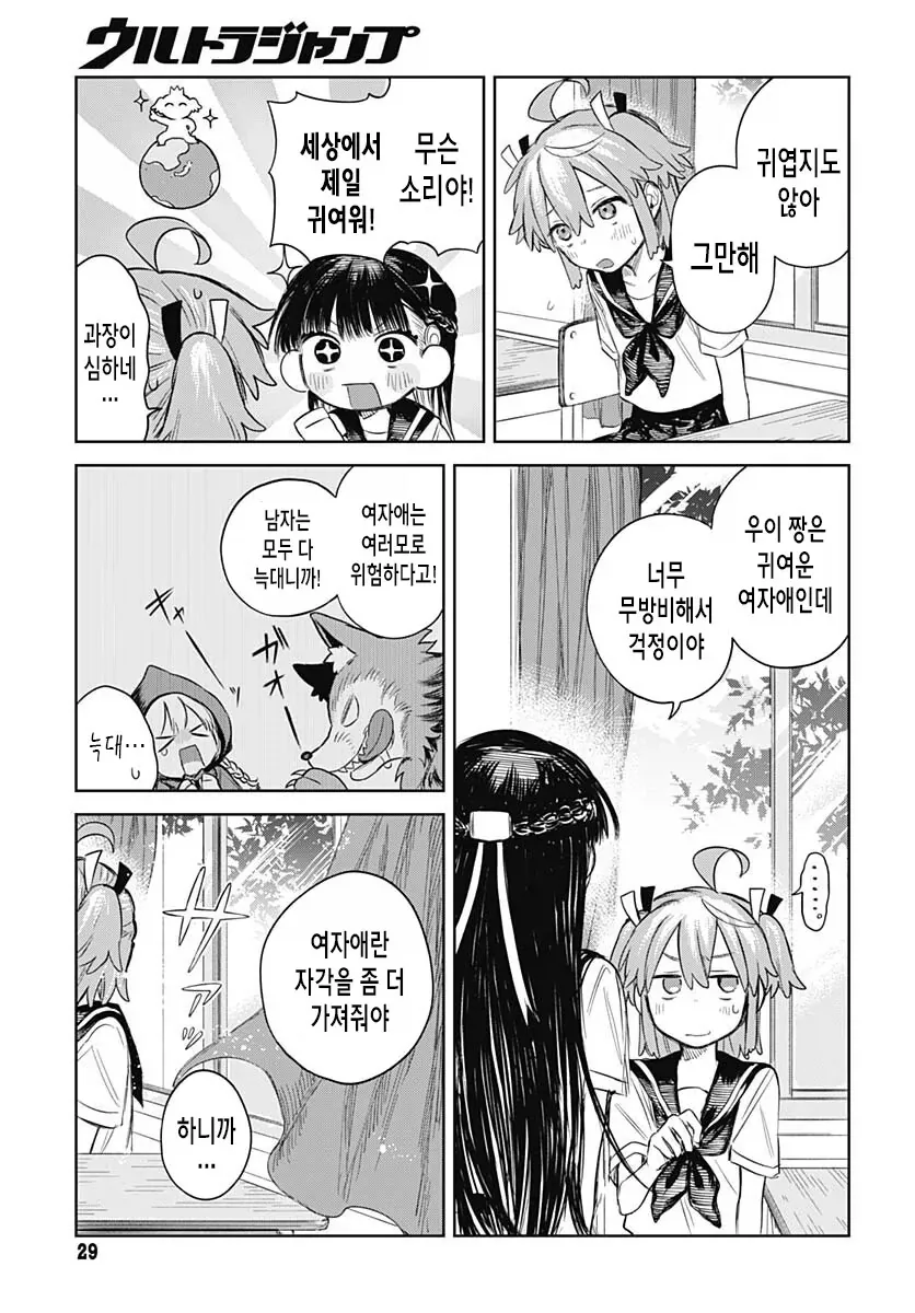 소꿉친구 남자애를 가스라이팅해서 여장하고 다니게하는.manhwa_25.webp