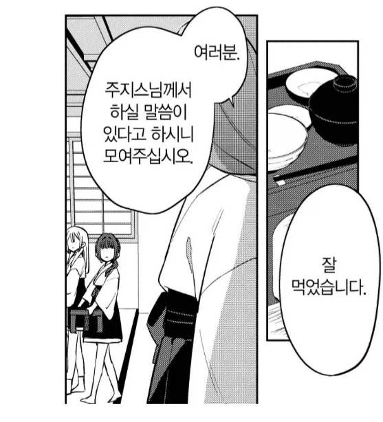 스님이 세상의 기원 탁본 뜨는 만화 이미지 9