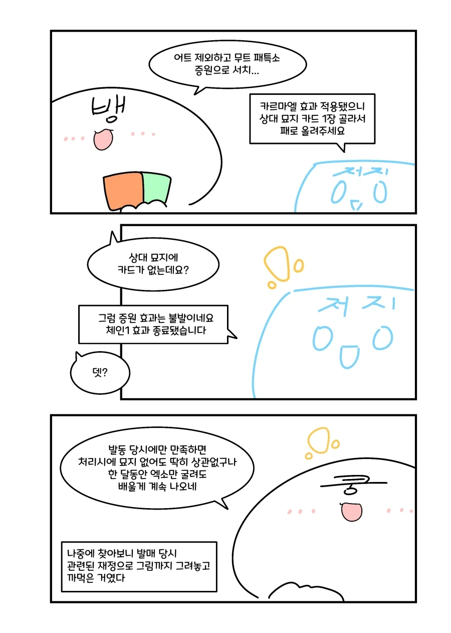 유희왕) 재정 억빠 언니.manhwa - 이미지 2