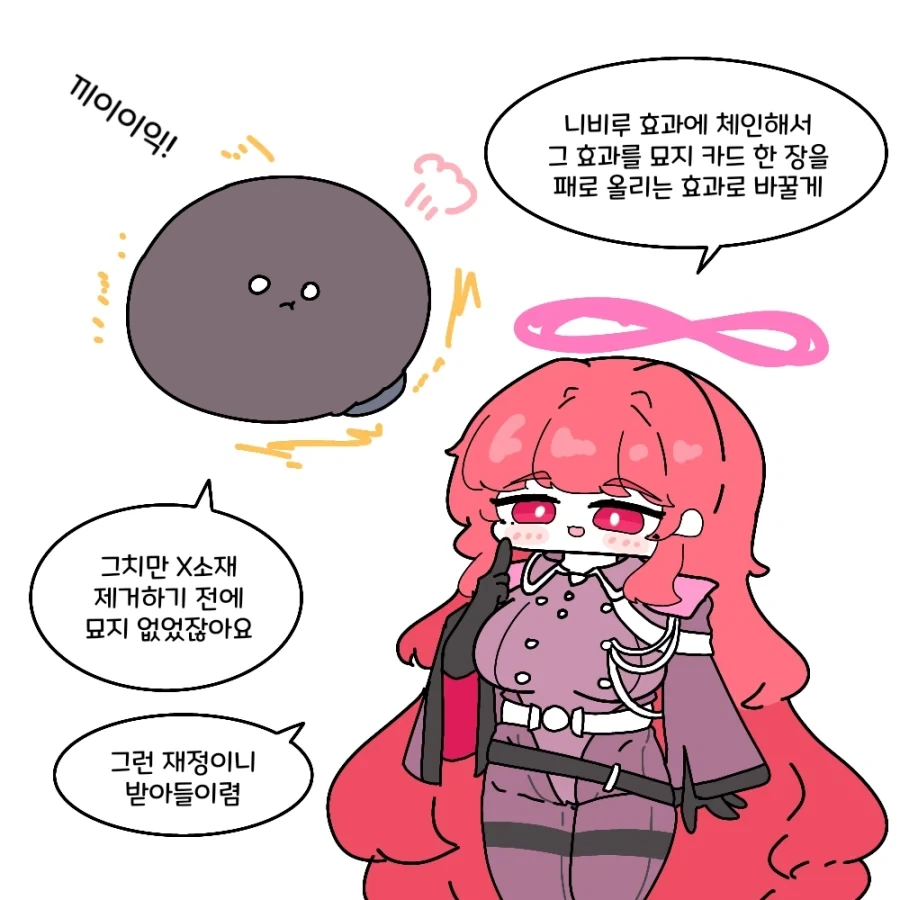 유희왕) 재정 억빠 언니.manhwa - 이미지 3