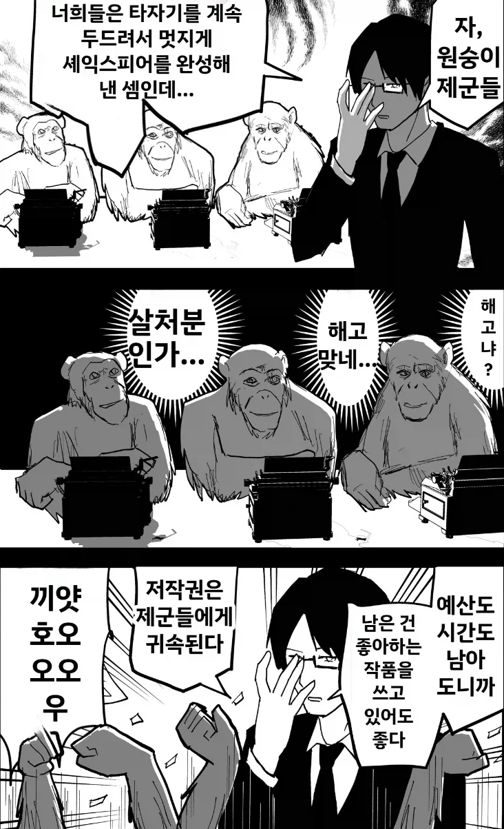환상의 담당자.manga 대표 이미지