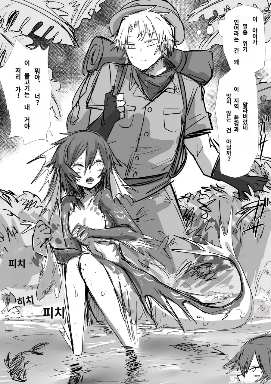 체스의 룰 승격을 알려주는 만와.manga 이미지 3