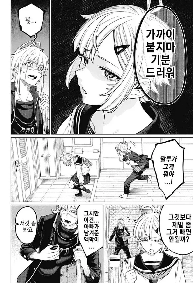 여동생이 너무 좋은 시스콘이 영매사 돼는 만화 - 이미지 6