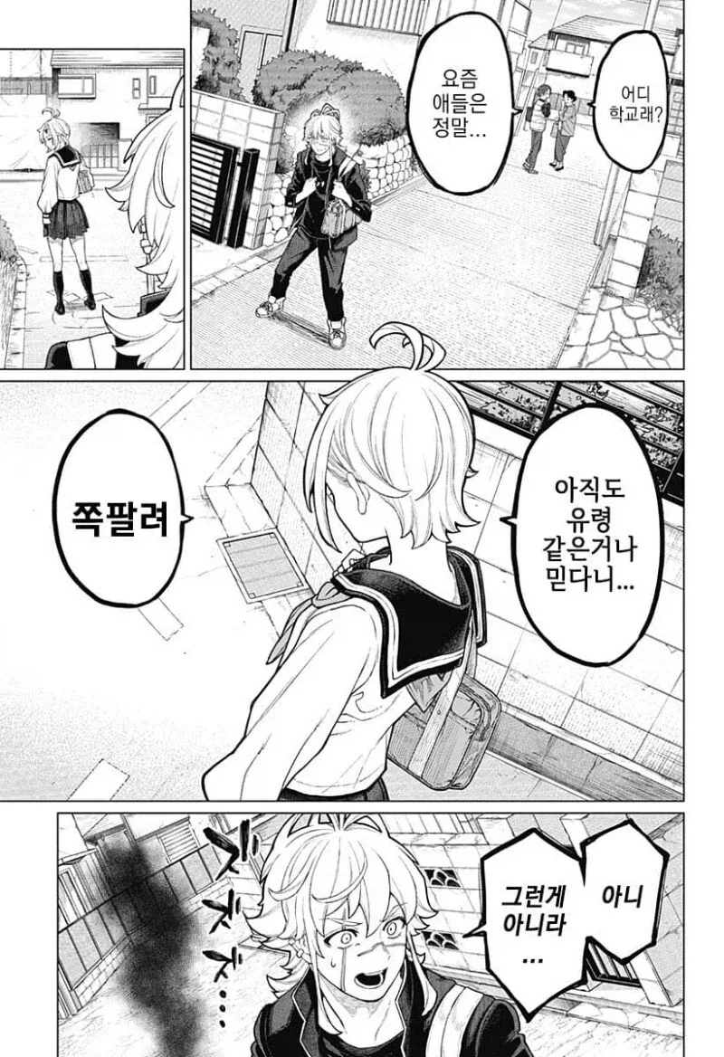 여동생이 너무 좋은 시스콘이 영매사 돼는 만화 - 이미지 7
