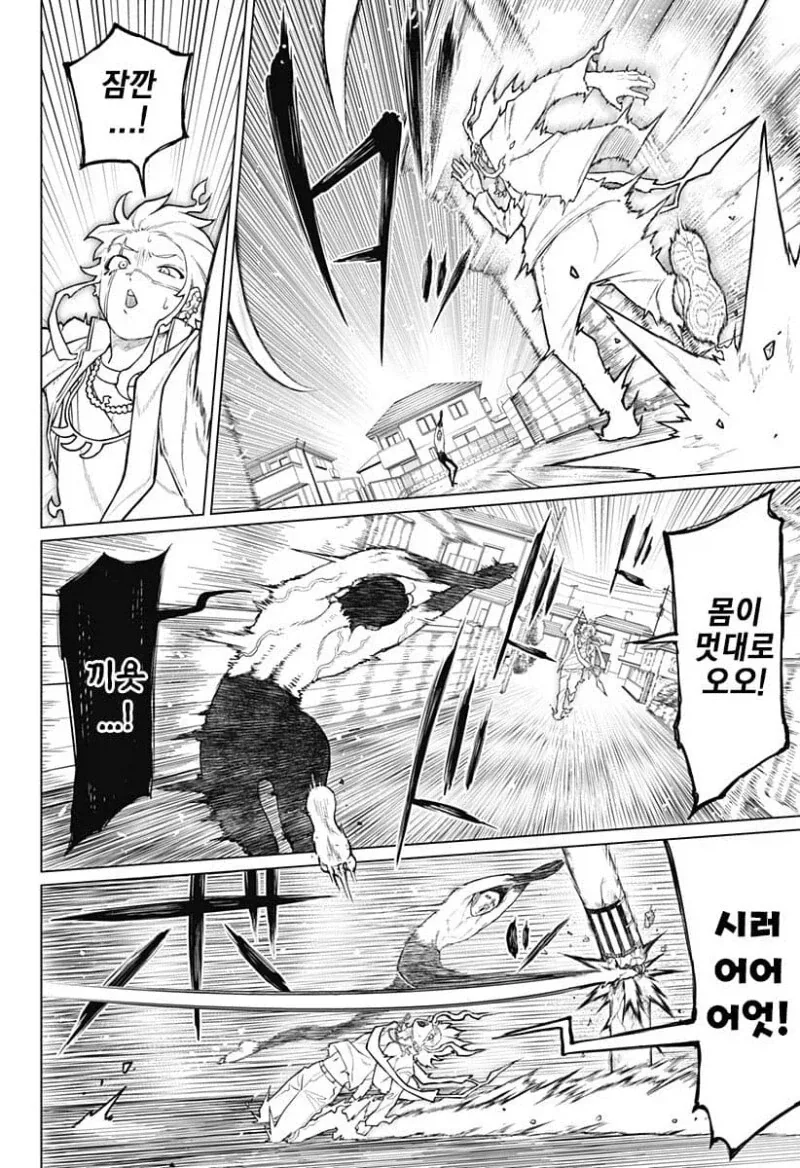여동생이 너무 좋은 시스콘이 영매사 돼는 만화 - 이미지 14