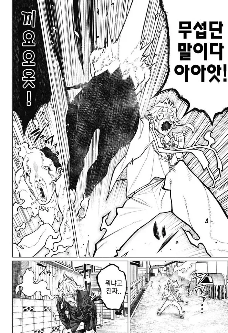 여동생이 너무 좋은 시스콘이 영매사 돼는 만화 - 이미지 16