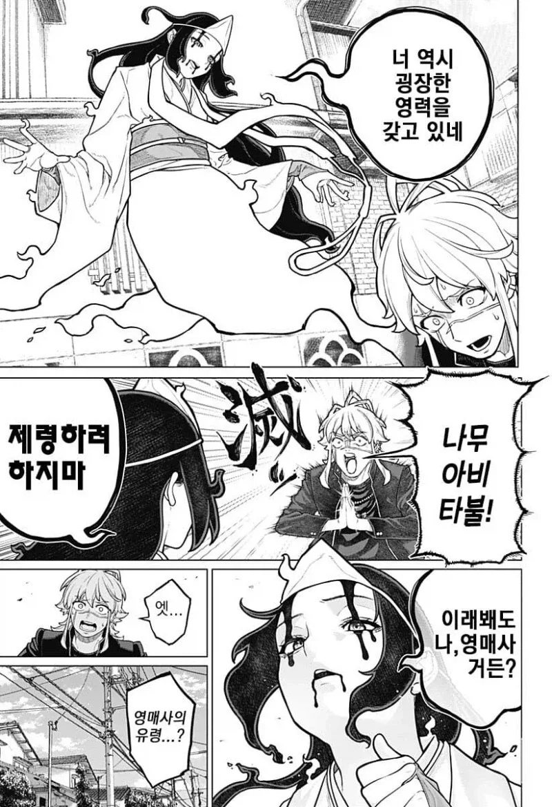 여동생이 너무 좋은 시스콘이 영매사 돼는 만화 - 이미지 17