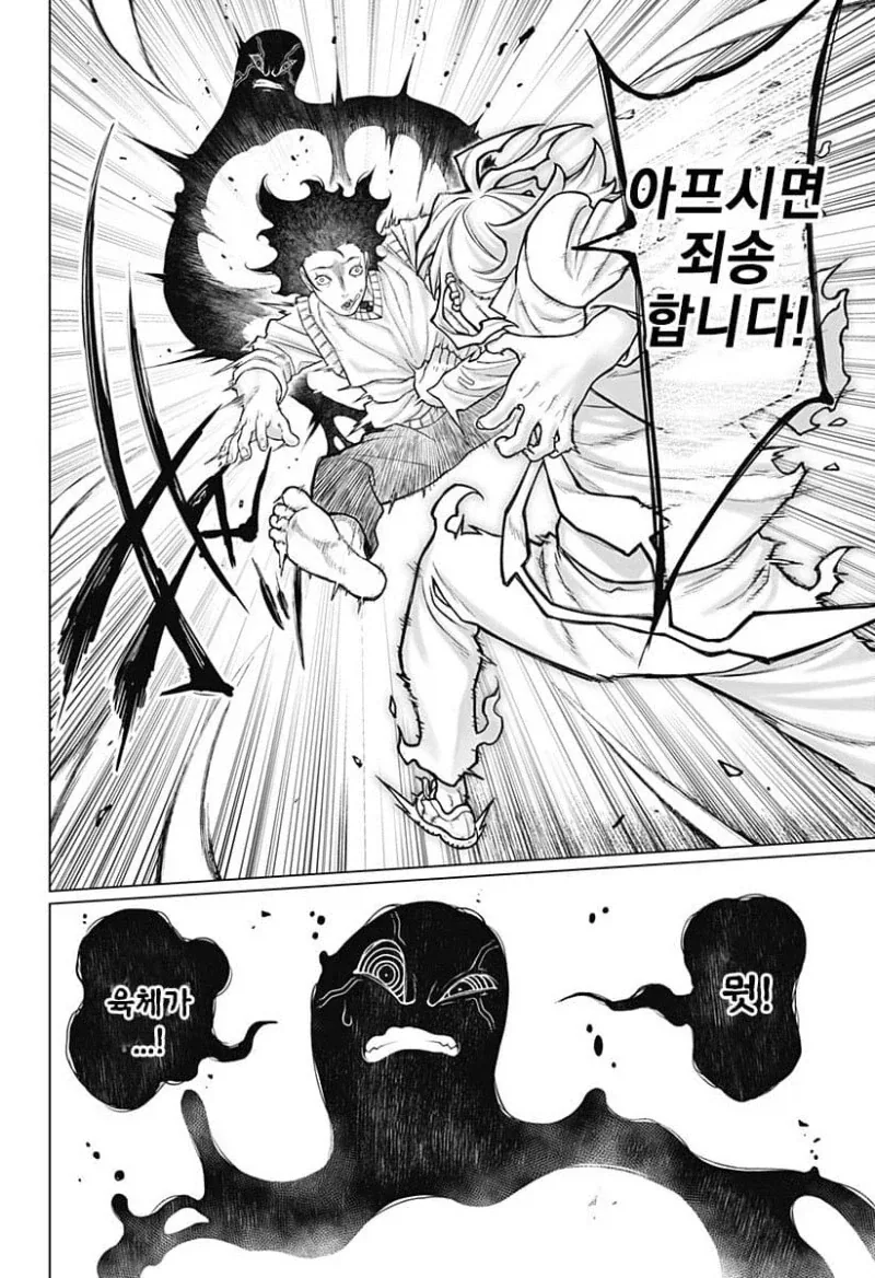 여동생이 너무 좋은 시스콘이 영매사 돼는 만화 - 이미지 32