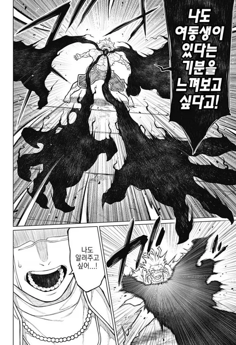 여동생이 너무 좋은 시스콘이 영매사 돼는 만화 - 이미지 34