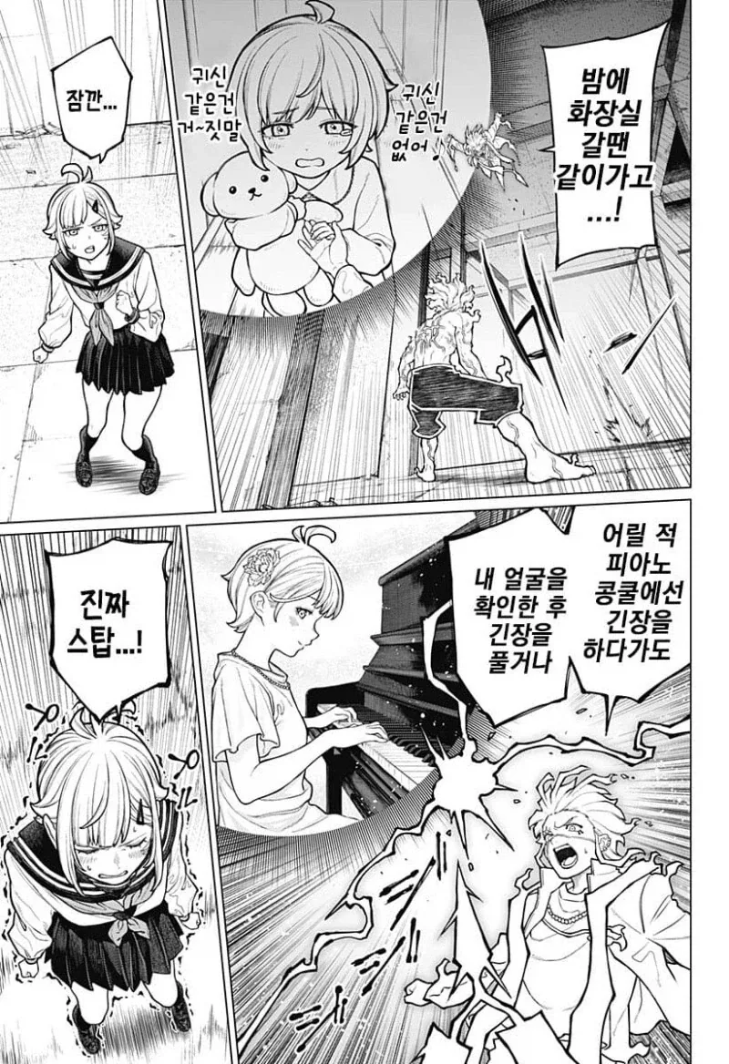 여동생이 너무 좋은 시스콘이 영매사 돼는 만화 - 이미지 37