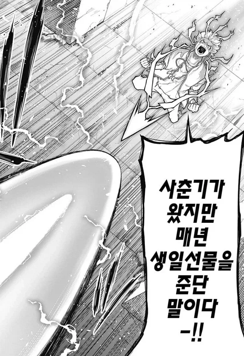 여동생이 너무 좋은 시스콘이 영매사 돼는 만화 - 이미지 38