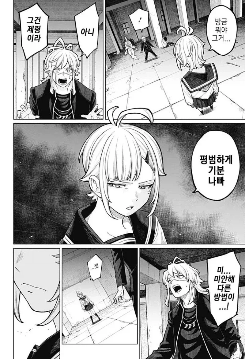 여동생이 너무 좋은 시스콘이 영매사 돼는 만화 - 이미지 43