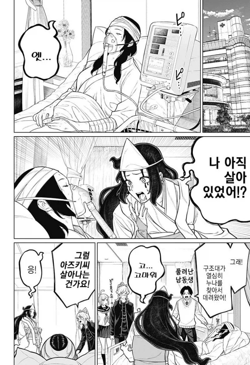 여동생이 너무 좋은 시스콘이 영매사 돼는 만화 - 이미지 45