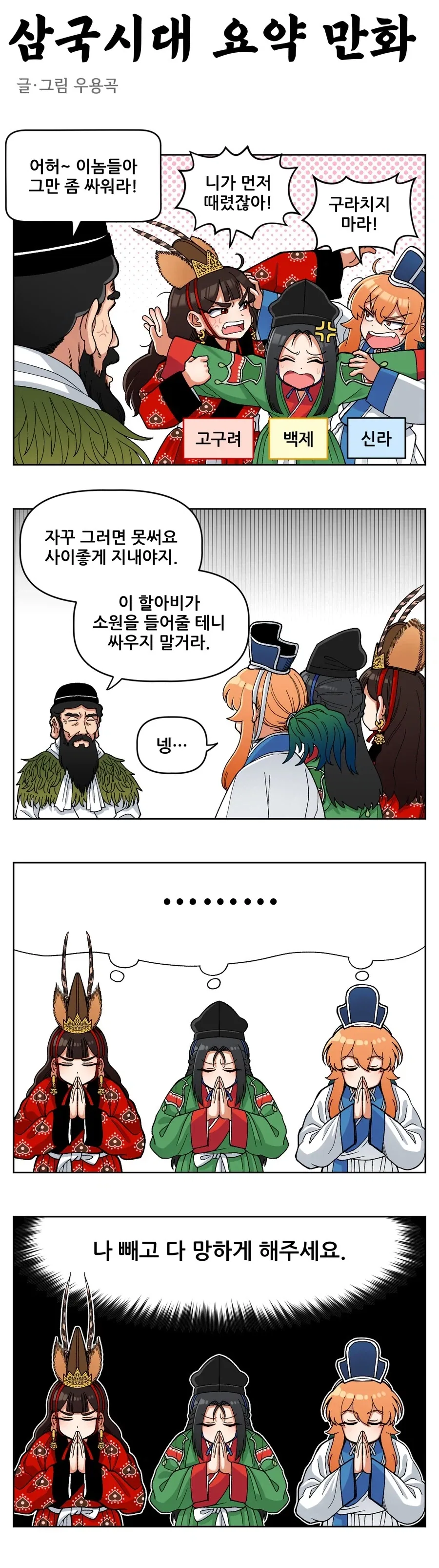 사컷 만화들 이미지 10