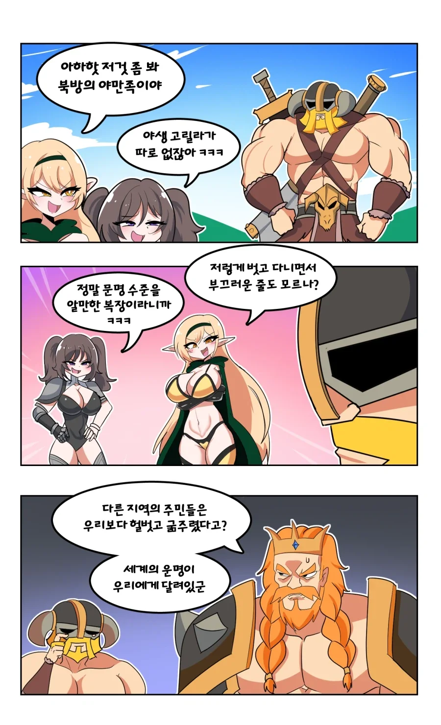 용사 묻으러 가는 마법사 만화 대표 이미지