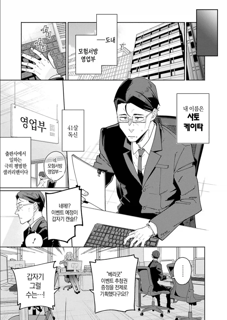 어느 장단에 맞추라고? .manwha 이미지 13