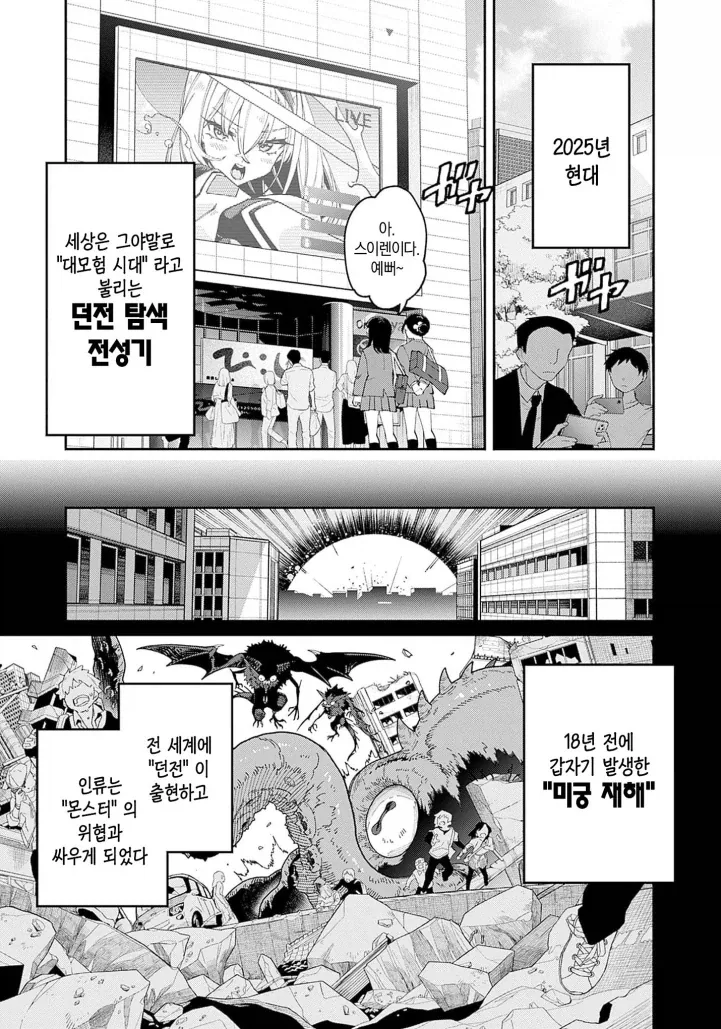 아저씨, 사실은 영웅이었습니다....manwha - 이미지 3