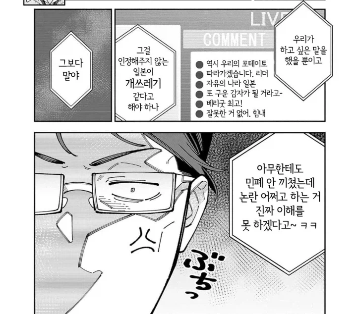아저씨, 사실은 영웅이었습니다....manwha - 이미지 7